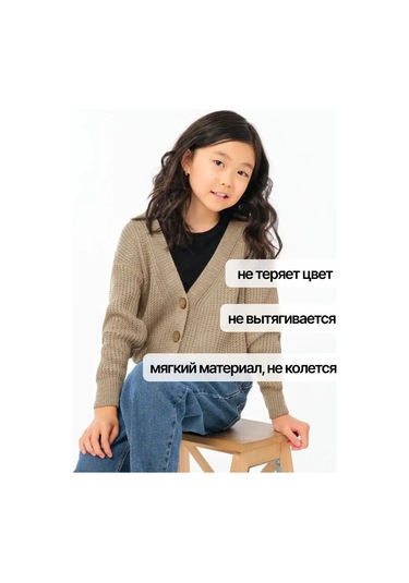 Joli Kıds Okul İçin Düğmeli Örgü Hırka 92517473 Bej