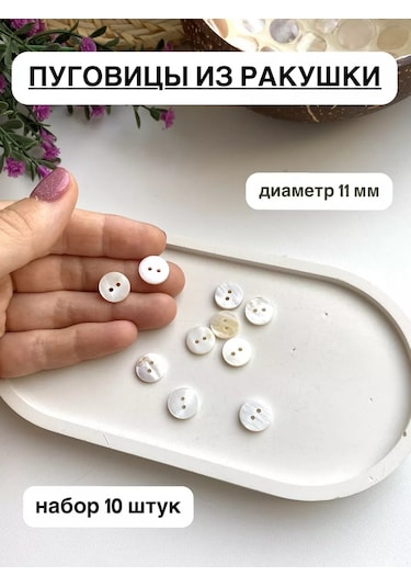Siberiana 11 Mm İnci Tanesi Kabuk Düğmeleri 241868413