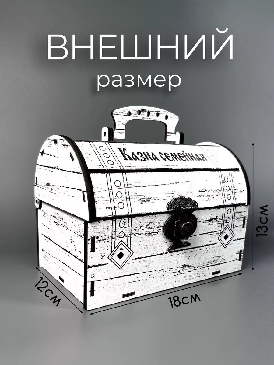 Svetlıtsa Podarkı Para Hediye Kutusu 240347578