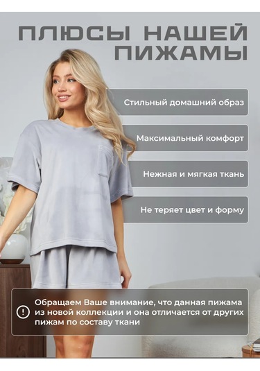 Espına Evde Giyim Sıcak Pijama Takımı Şortlu 305470717 Açık Gri