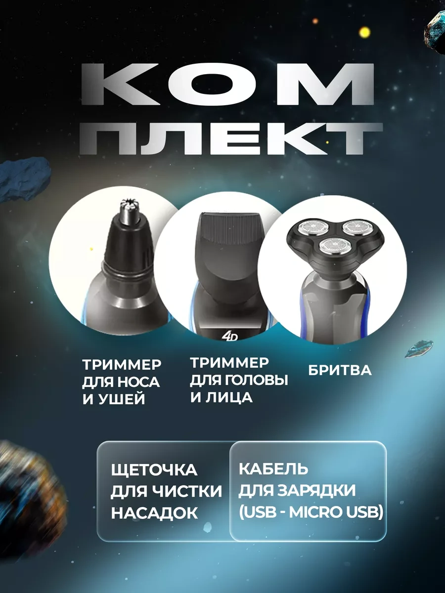 Supretto Yüz İçin Şarjlı Elektrikli Tıraş Makinesi 3'ü 1 Arada 225722136 300 DK