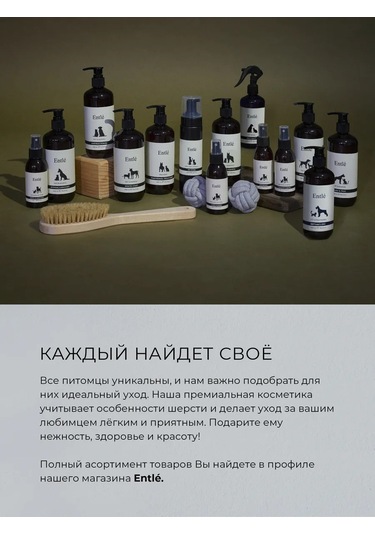 Entle Kedi Ve Köpekler İçin Lush Charm Parfümlü Sprey 391929784