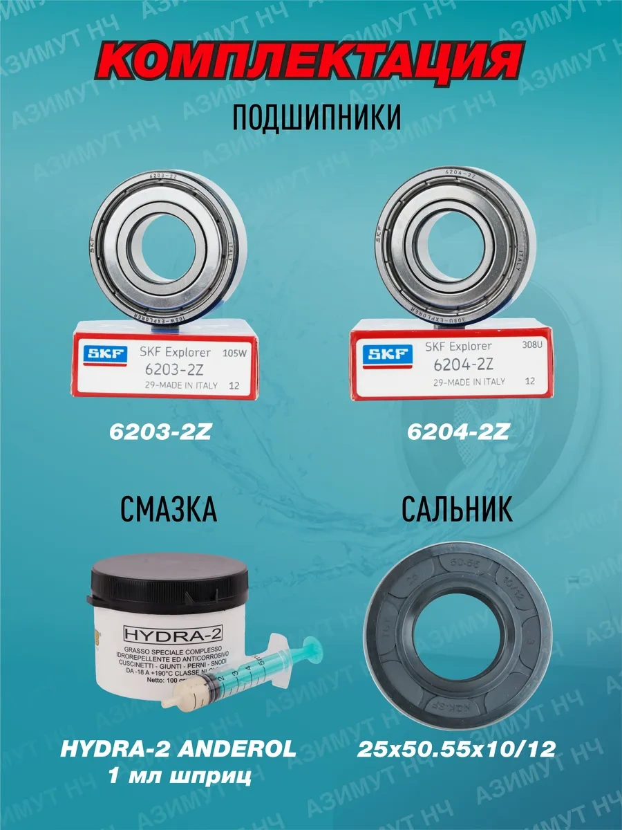 Skf Samsung Çamaşır Makinesi Tamir Kiti 264428460