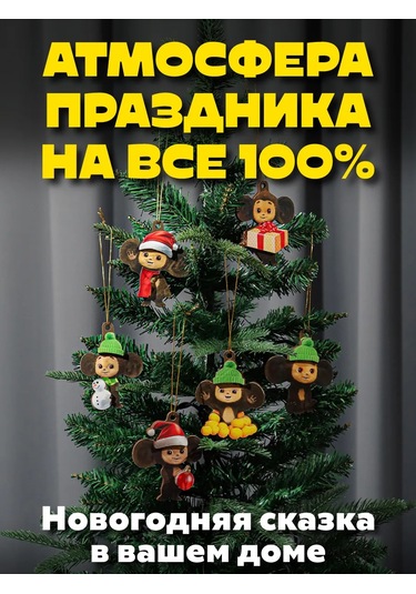 Mıland Ahşap Noel Ağacı Sarkıt Seti Yeni Yıl Cheburashka 277593332 Sevilen Kişi