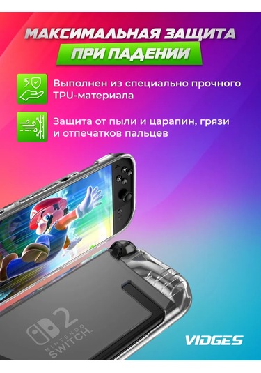 Vıdges Nintendo Switch 2 İçin X10 Havalı Kılıf 429324510