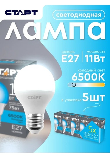 Start Led Ampul E27 Küre 11w 6500k 5 Adet 220053651