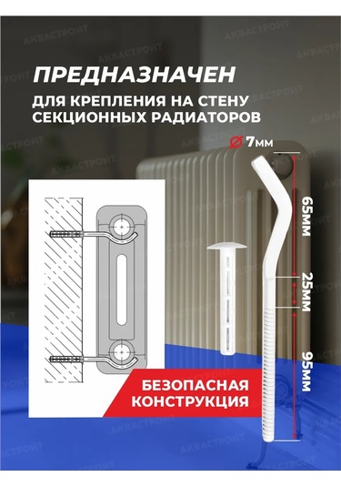 Thermofix Radatör Braketi 7 185 Mm 275194771