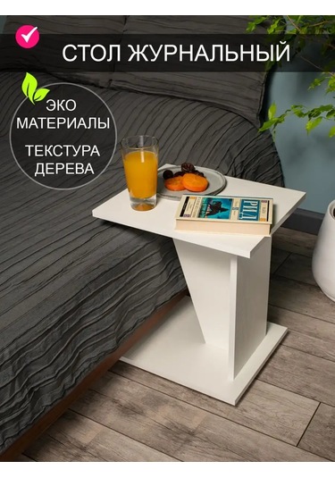 Tom Polker Sehpa 148486488 Beyaz