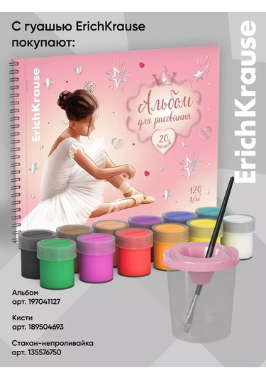 Erichkrause Pointes Guaj 20 Ml 12 Renkli 188676010 Pembe