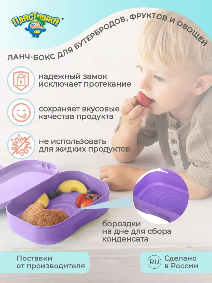 Plastiska Yemek Kabı Ve Su Şişesi Çocuk Seti Hediye 117249497 Violet