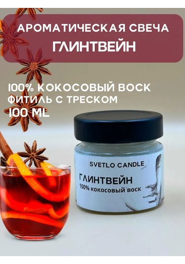 Svetlo Candle Aratik Havanı İçin Aromatik Mum 413833133 Beyaz