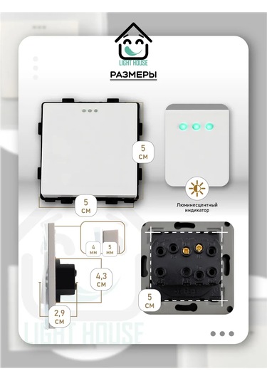 Lajt Haus Kontürsüz Tek Tuşlu Modül Anahtarı 185767207