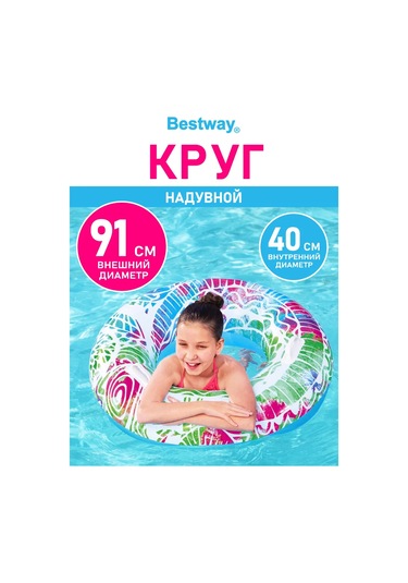 Bestway Çocuklar Ve Yetişkinler İçin Büyük Şişme Yüzme Simidi 221501347
