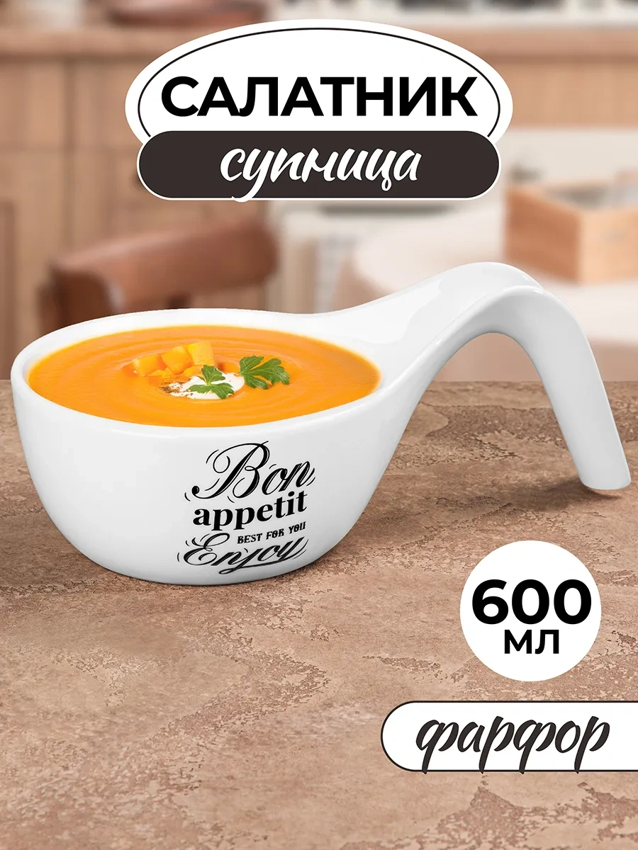 Elan Gallery Bon Appetit Salata Kabığı Çorba Kasesi, 600 Ml 313750813 Beyaz