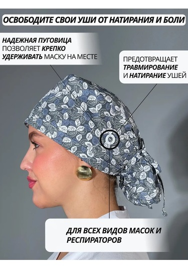 Geminiko Pamuklu Düğmeli Doktor Şapkası 482620141