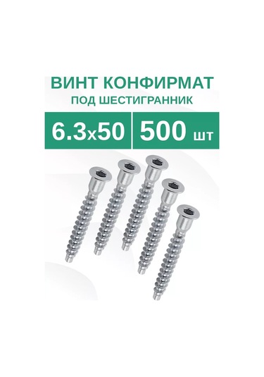 Dıskont Onlajn Mobilya İçin Sekiz Köşe Başlıklı 6.3x50 Mm Mobilya Kılavuz Vidası 226003412 Diğer