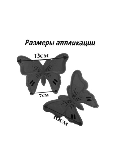 Sewing Accessories Denisova Termal Uygulama Termal Etiket Kelebek Yaması Yaması 2 Adet 175850156