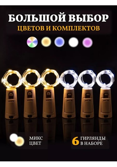 Chertiche Beyaz Ve Sarı 6 Adet Mantar Şekilli Mumlu Aydınlatma 133524096 Beyaz