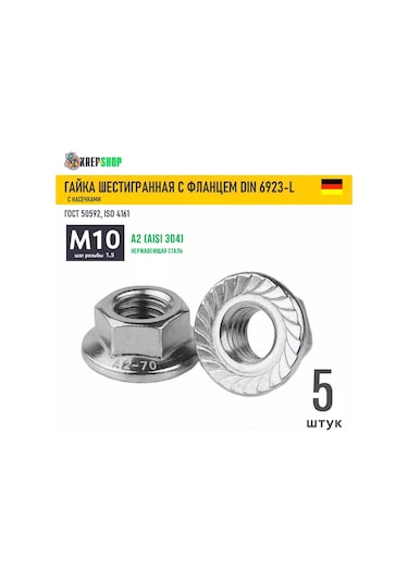 Schafer+peters Gmbh Flanjlı Ve Tırtıklı M10 Somun Dın 6923-l 188356557 10