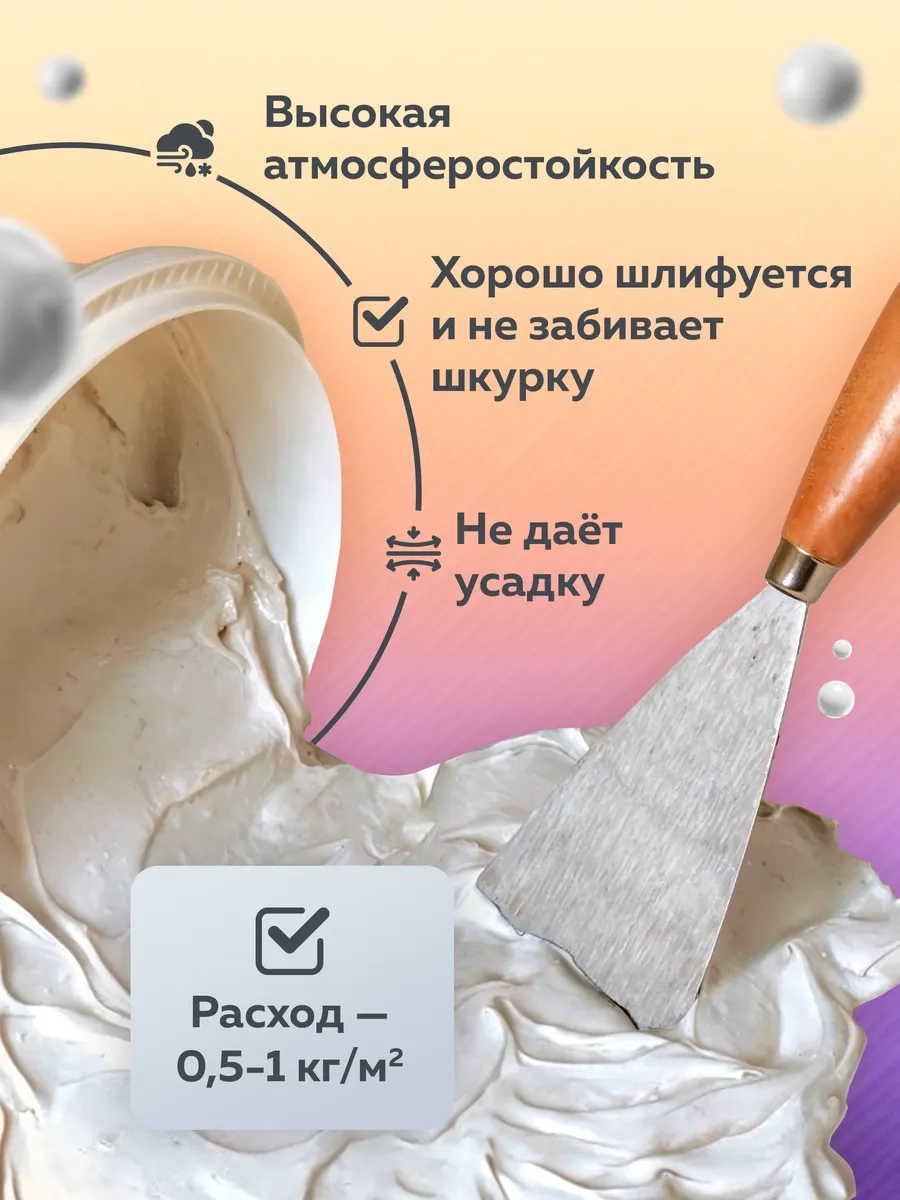 Olecolor Duvar Ve Tavanlar İçin Beyaz Akrilik Kokusuz Macun. Şunları İçerir: Şunları İçerir: 82281676