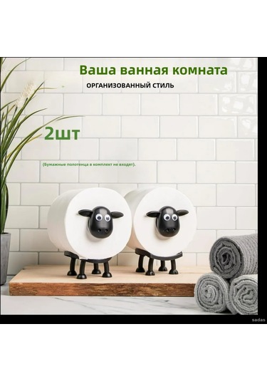 Yuntech01 Modern Minimalist Siyah Koyun Şekilli Banyo Havlu Tutucu - Abs Plastik Masaüstü Tasarım Siyah