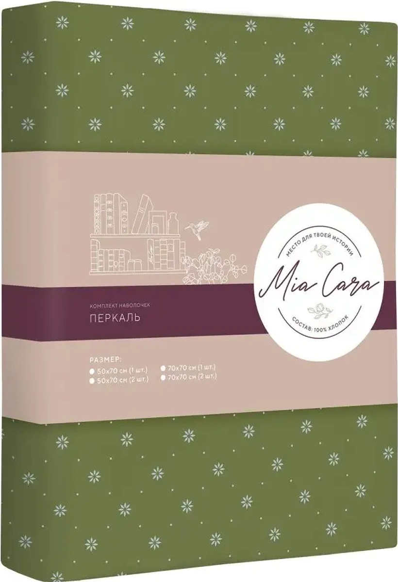 Mia Cara 50x70 Pamuk Percal Yastık Kılıfları 154777981 Yeşil