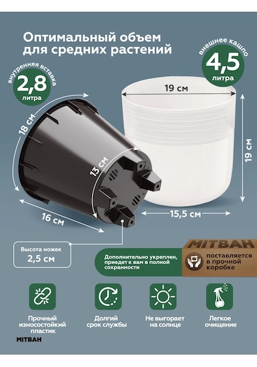 Mıtbah Çiçek Ve Bitki Saksısı 4,5 L 412410400