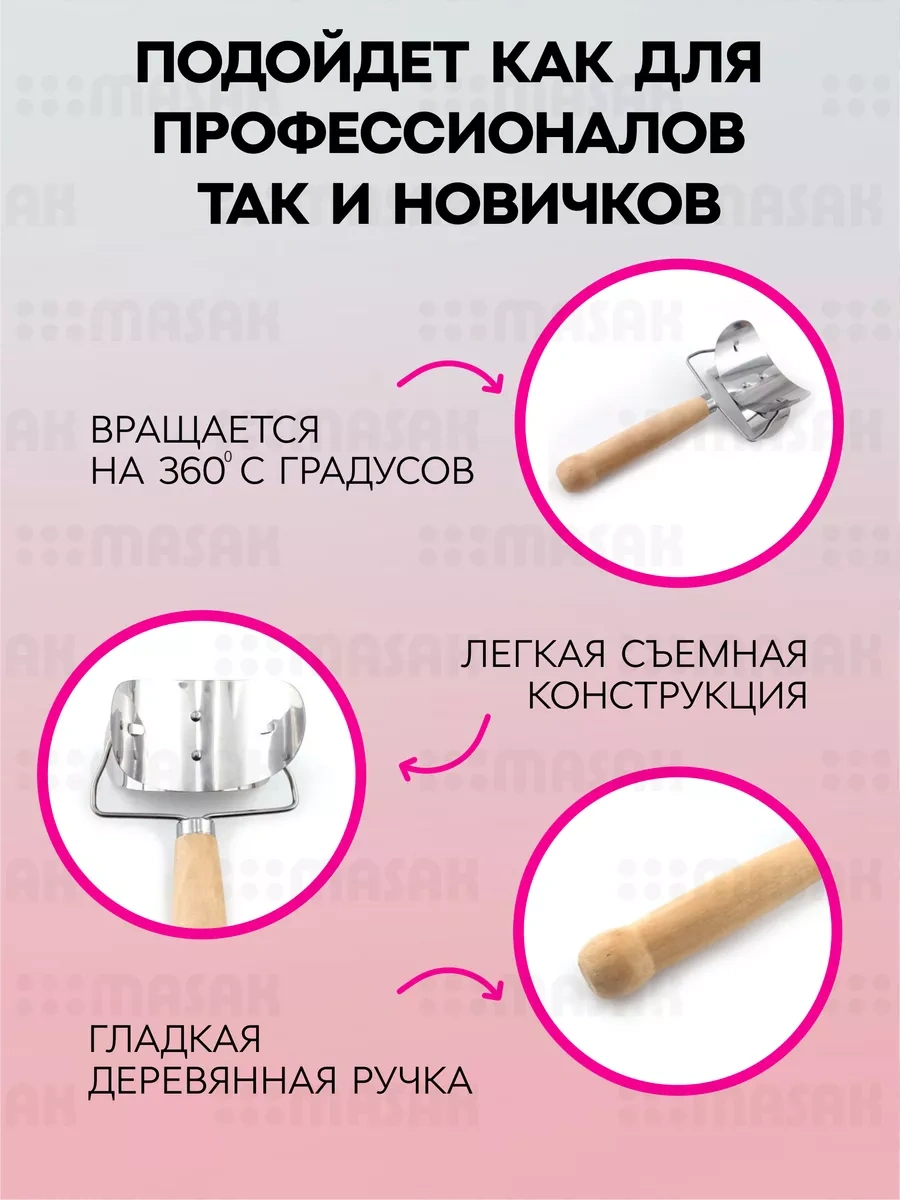 Masak Hamur Rulosu, Mantı Kalıbı, Hamur Kesici 224998008 Açık Renk Ahşap