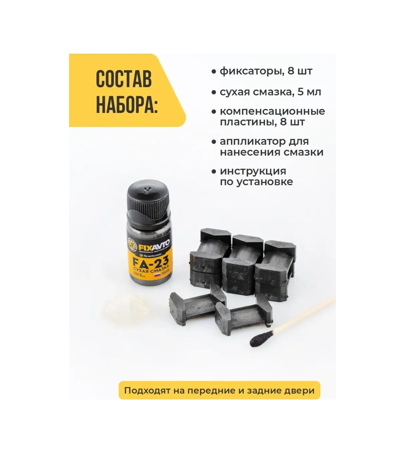 Kompania Fixavto Mitsubishi Lancer 9 10 Kapı Kilitlerini Sınırlayan Takım 96787110