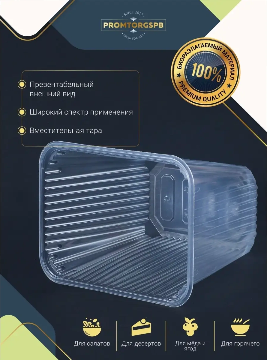 Finnprodukt Tek Kullanımlık Kaplar 2 Litre 30 Adet 64445914 100 adet