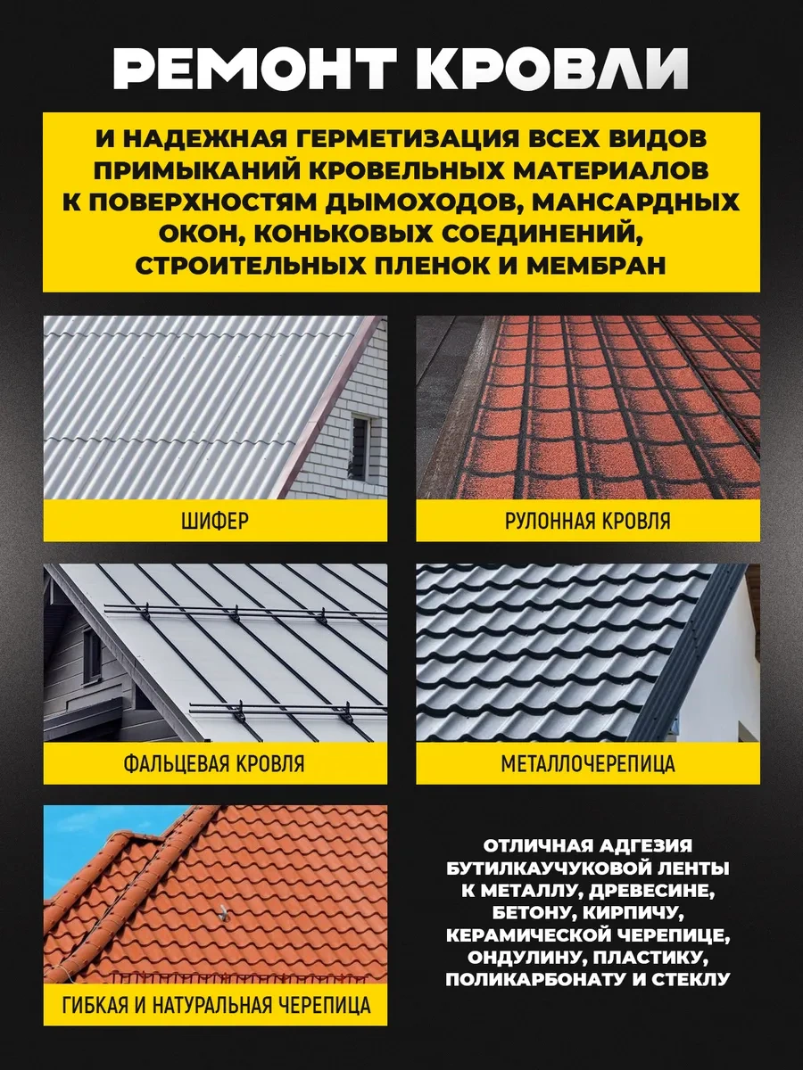 Foxden Tüp Ve Çatı İçin Butil Sızdırmazlık Bandı 293283540