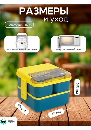 Milye Podarki Bölmeli Ve Çatal-bıçak Takımlı Öğle Yemeği Kutusu 245459013 MAvi