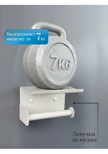 Osmos Inzınırıng Delksiz Raflı Tuvalet Kağıdı Tutucu 330845302 Beyaz