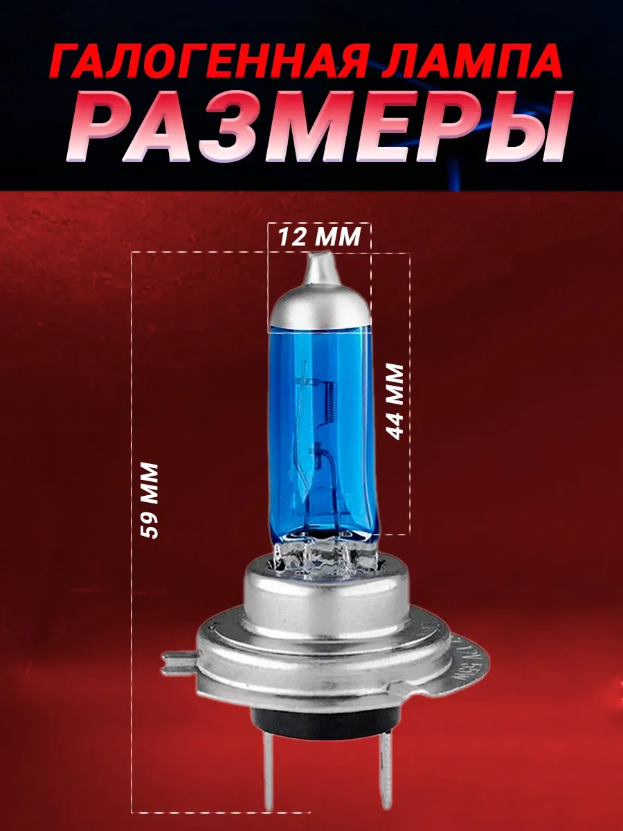 Rich Car Araba Lambaları H7, 5000k, 2 Adet 245393151