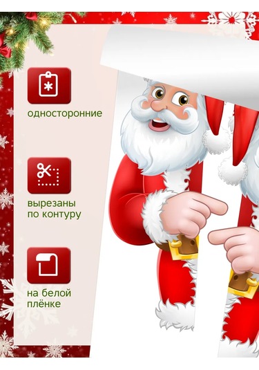 Stiker 2026 Yılbaşı İçin Pencere Ve Duvar Çıkartmaları Noel Baba 132443059 Vişne