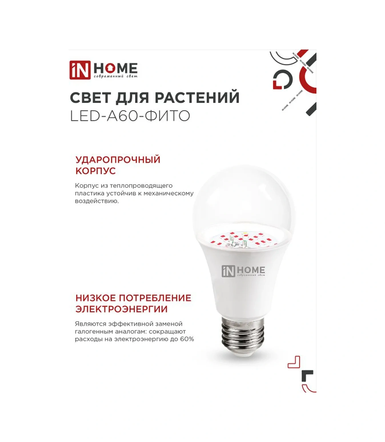 In Home Bitki Ve Fide İçin Fitolamba 15w E27 270353747 Mavi-kırmızı