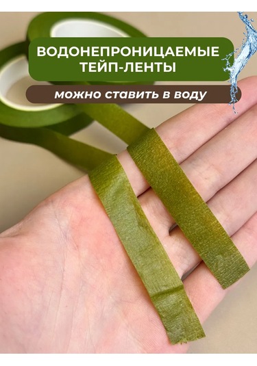 Gw Pack Çiçekçilik İçin Yeşil Bant 2 Adet 219290208