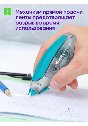 Berlingo Banka İçin Bant, Okul İçin Düzeltme Macunu 144632155