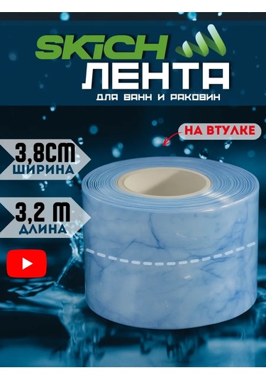 Bıg Home Banyo Süpürgelik İçin Kendinden Yapışkanlı Kenar Bandı 430559405 Mavi