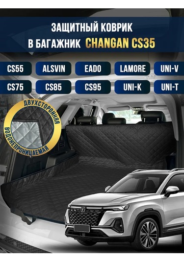 Avtostil' Changan Cs35 İçin Bagaj Ve Kabin Paspası 264641260