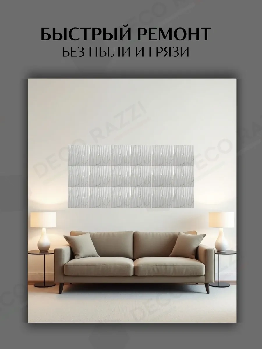 Deco Razzi Duvar Panelleri Plastik 3d, Yapıştırıcısız 30x30 Cm, 10 Adet. 409897632