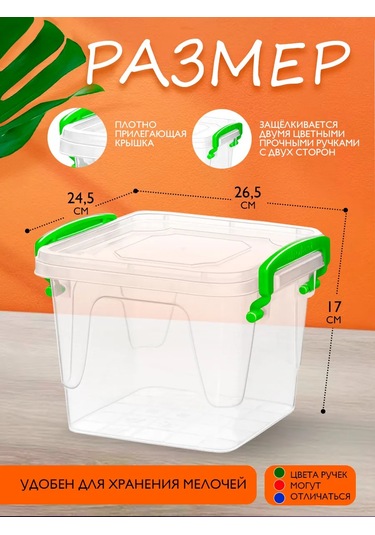 Elfplast Plastik Depolama Kabı 6 Litre 3 Adet 213077335 Beyaz