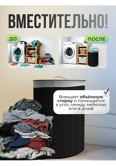 Homium Köşe Çamaşır Sepeti, 60 L 142812452 Siyah