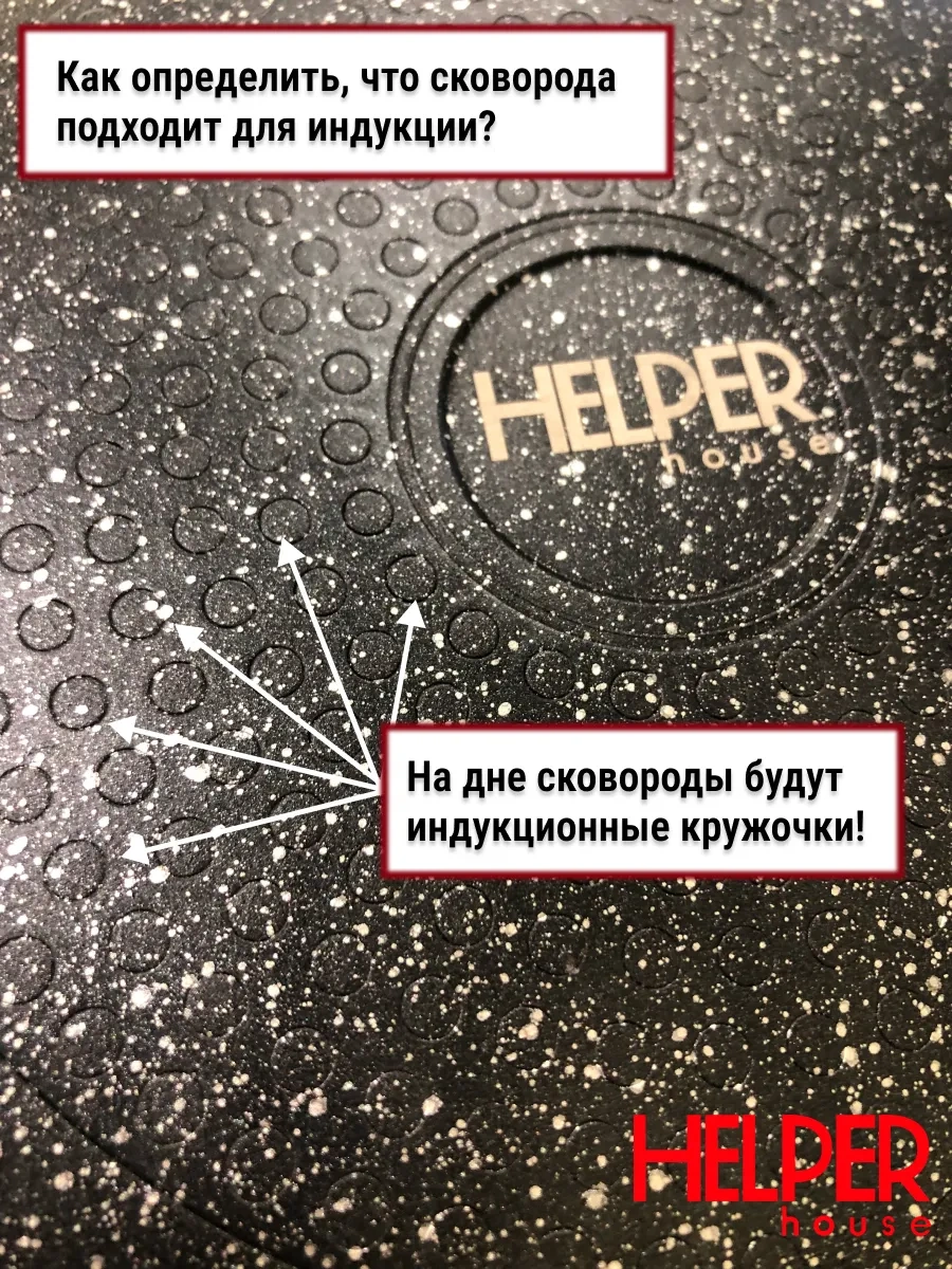 Helper House Omega 22 Cm Endüksiyon Gözü, Bürgücü Pancar 304333557 Siyah