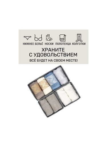 Prostranstvo&vesı İç Çamaşırı Saklama Düzenleyicileri, 3'lü Set 390415073 Koyu Gri