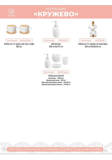 Elan Gallery Çelenıklı Jülyen Tavası Ve Kokot, 4 Adet 270 Ml 202756816 Beyaz