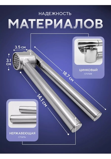 Blapolt Sarımsak Presi 227107092 Gri