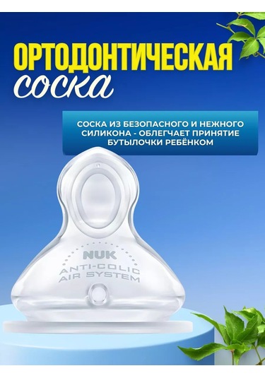 Nuk 0+ Göstergeli Yenidoğan Biberonu 153977224 Beyaz