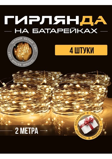 Familylove Pil İle Çalışan Buket Çiçekleri İçin Sıcaklık Işıkları, Civalı, Küçük 254306502 Beyaz