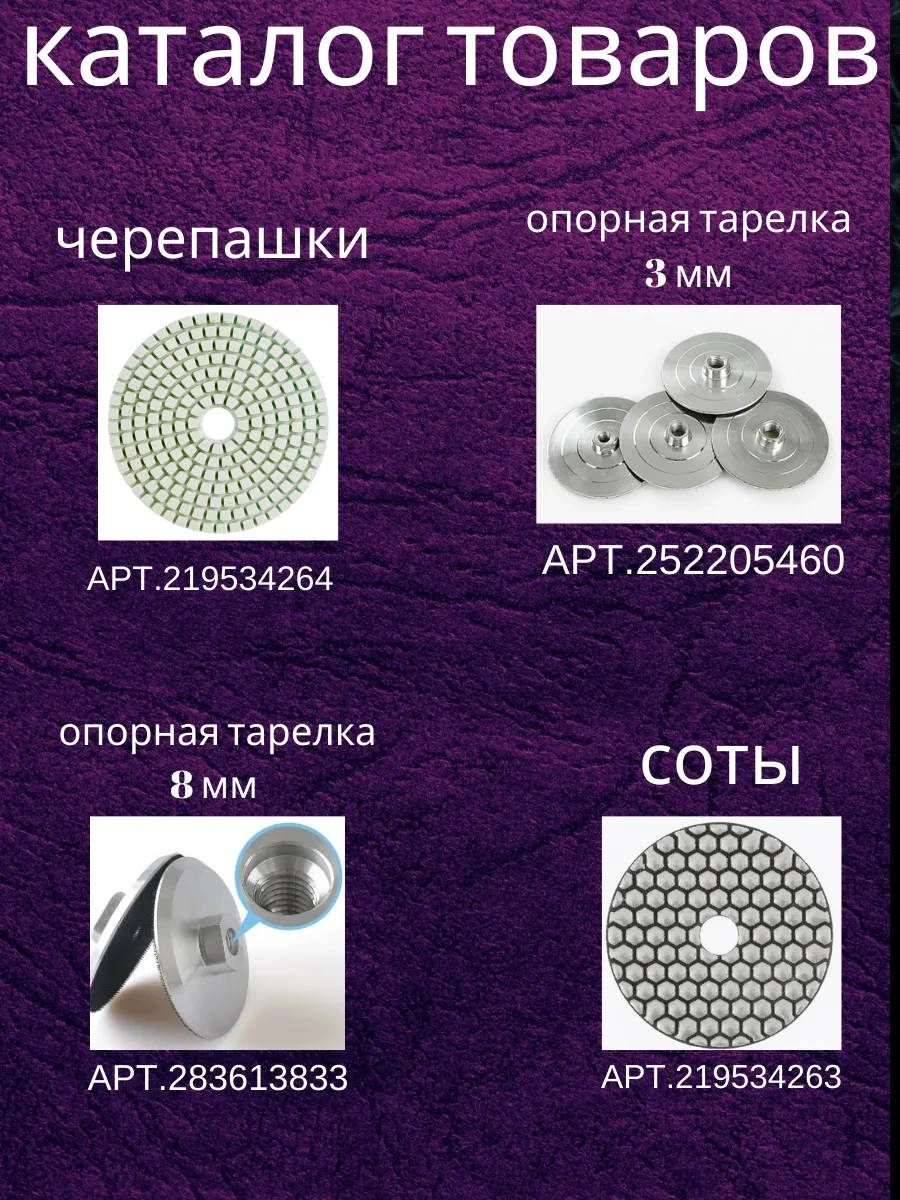 Uroven' 1 Diskli Taşlama Makinesi İçin Yapışkanlı Destek Tabanı Alüminyum. M14 D-100mm 252205460